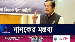 মির্জা ফখরুলের মন্তব্যের জবাবে যা বললেন নানক ll Jahangir Kabir Nanok [upl. by Stoller787]