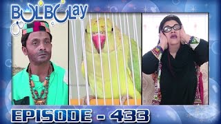 Bulbulay Episode 433  25th December 2016  ARY Digital Drama [upl. by Aylmer]