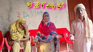 November 6 2024 ISI Baat Ka Dar tha Hussain family blogs pak village family [upl. by Valentina749]