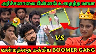 Bully Gang amp Boomer Gangஐ ஓடவிட்ட அர்ச்சனா  அர்ச்சனாவை பின்னல் உதைத்த மாயா  BB 7 Tamil  Archana [upl. by Annaoy]