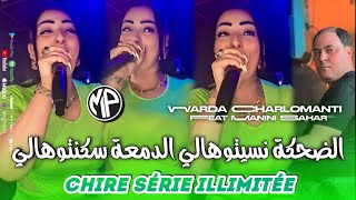 Warda Charlomanti 2025 Chire Série illimitée الضحكة نسيتوهالي •Feat Manini SaharLive Solazur [upl. by Saticilef]