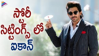 Allu Arjun Icon Movie Latest Update  Allu Arjun New Movie Updates  Venu Sriram  Telugu FilmNagar [upl. by Tj]