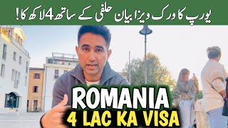 Real Work Visa Romania  Best Way To come Europe  Pakistan To Romania [upl. by Htrowslle]