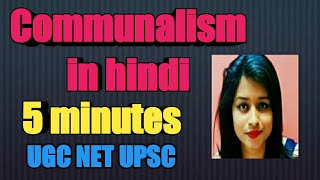 Communalism in hindi in 5 minutes for UGC NET UPSC [upl. by Wappes]