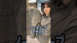 夏まで使える春アウター！2wayで使えるアイテム増えてきたの嬉しい👀✨ シェルターtv アウター 春コーデ [upl. by Gertrudis]