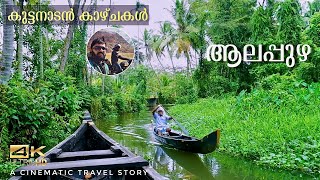 The Beauty of Alappuzha  Kuttanad Backwaters [upl. by Phelan]