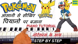 Pokemon Theme Song Piano Tutorial With Notations [upl. by Elockin]