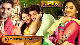 Khiladi  খিলাড়ি   Official Trailer Ankush  Nusrat Jahan  Eskay Movies  Full HD [upl. by Yorgo]