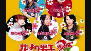 Hana Yori Dango  OST  Go Ahead [upl. by Eedrahc]