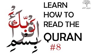 Learn How To Read The Quran part 8 [upl. by Paris]