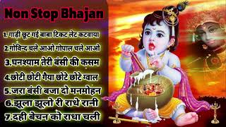 🔴 LIVE Non Stop Beautiful कृष्णा Bhajan कृष्णा Songs Bhakti Song Famous Song [upl. by Babb]