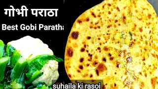 चटपटे गोभी पराठे की आसान रेसिपी  Gobi paratha  cauliflower  पराठा  Breakfast Recipe [upl. by Bluh]