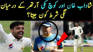 Who won the condition between Shadab Khan and coach Mickey Orthur [upl. by Popelka403]