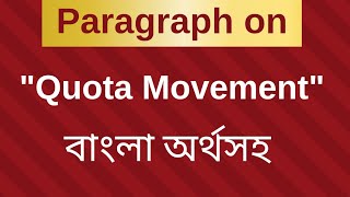 Quota Movement Paragraph ।। Quota Movement in Bangladesh Paragraph ।। Educative English ।। [upl. by Ylla164]