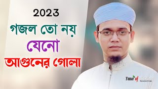 গজল তো নয় আগুনের গোলা  Sayed Ahmad  Kalarab Ghazal  Kolorob Gojol  Islamic Song  Ghazal Gazal [upl. by Maxa]