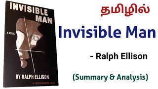 Invisible Man by Ralph Ellison summary and critical analysis in Tamil  RathiyaInnovation Novel [upl. by Gerri649]