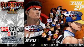 Kuni RY vs TKD YU  FT10 [upl. by Torrance]