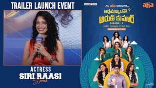 Actress Siri Raasi Speech At Arthamainda Arun Kumar Season 2 Trailer Launch Event  YouWe Media [upl. by Ponzo]