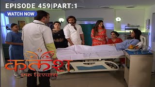 FULL EPISODE459  KalashEk Vishwaas  Review  starbharat [upl. by Harts]