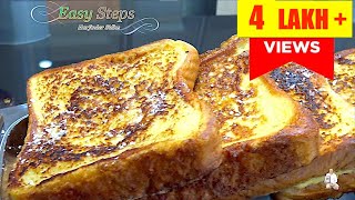 How To Make Delicious French Toast  The Best Way To Make French Toast At Home RestaurantQuality [upl. by Leirbag]