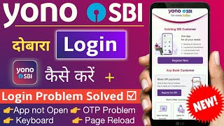 Yono sbi login  yono sbi login problem  Sbi yono login problem  Sbi yono login  yono [upl. by Pembroke]