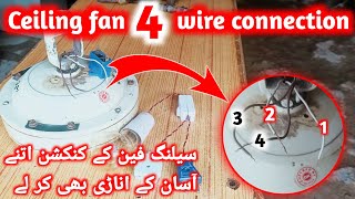 ceiling fan 4 Wire connection and ceiling fan ke connection Karne ka mukmmal tarika jkelectric27 [upl. by Teemus]