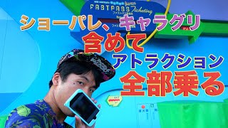 【夏休み大満喫！】東京ディズニーランドのアトラクション全制覇にショーパレードとキャラクターグリーティング全部楽しんでみた。 スマホでファストパス [upl. by Balfour637]