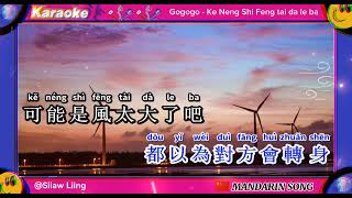 Gogogo  Ke Neng Shu Feng Tai Da Le Ba Karaoke [upl. by Harhay934]