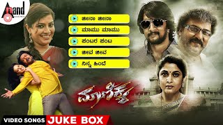 Maanikya Kannada Video Songs Jukebox  Kichcha Sudeepa  VRavichandran  Varalakshmi  Arjun Janya [upl. by Hally]