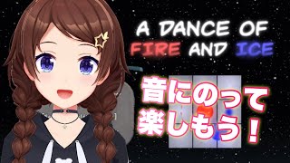 【A Dance of Fire and Ice】お昼にのんびり音に乗ってみない？【ホロライブときのそら】 [upl. by Ynaffital973]