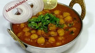 Chole Masala Recipe  Pressure Cooker Chole  Easy Chana Masala  Chole Recipe by Kabitaskitchen [upl. by Guimar]