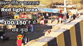 सबसे सस्ता RED LIGHT AREA 🙈 DANGER ⚠️  Bharatpur Rajasthan  Singh Tails vlog viral vlog [upl. by Falo]