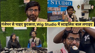 गंजेपन से छुटकार पाइएWig Studio में स्टाइलिश बाल लगाइए [upl. by Ordnazil]