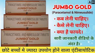 हड़कल दर्द के लिए सबसे अच्छी दवाई। Jumbo Gold Tablet Use in Hindi Medicin Knowledge Archit Health [upl. by Amitaf]