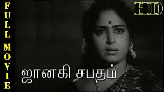 Janaki Sabatham Tamil Full Movie  Ravichandren K R Vijaya Vijayakumar  Old Movies Online [upl. by Nosinned]