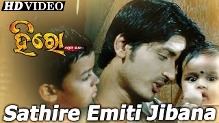 SATHIRE EMITI JIBANA  Sad Film Song I HERO PREM KATHA I Arindam Shakti  Sidharth TV [upl. by Argyres]