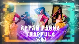 Appan panna thappula song 🥰 Dance video marrige event dance💥🔥mayiladuthurai [upl. by Aehsat477]