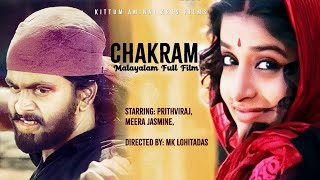 Chakram Malayalam Full Film  Prithwiraj  Meera Jasmine  Lohitadas  Binoy  Vijeesh  Full HD [upl. by Gallager297]