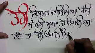 Beginners Gurmukhi Calligraphy  Speedball C set  Sandeep Kaur [upl. by Aleece]