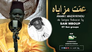 🔴 AMMÀT MAZÂYÂHOU Par Sam MBOUP et Son Groupe [upl. by Delmor]