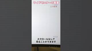 【バグコスパ】湾曲ワイドモニターが3万円台で買える時代 [upl. by Burkhard575]