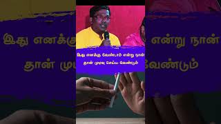 இது எனக்கு வேண்டாம் என்று நான் தான் முடிவு செய்ய வேண்டும் bayanwisdomreligiousquotesislamicvalues [upl. by Elstan721]