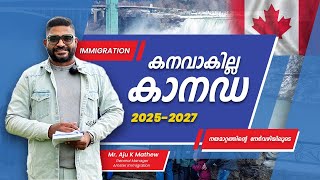 കാനഡയിലെ Multi Year Level Plan പുതിയ കുടിയേറ്റ സാധ്യതകൾ  Canada Immigration 2024  Amster [upl. by Jacy]