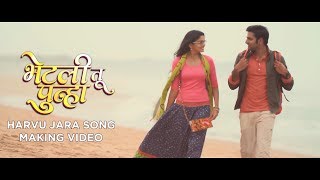 Bhetali Tu Punha Harvu Jara Song Making Video [upl. by Atiraj]