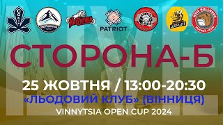 🔴 LIVE  VINNYTSIA OPEN CUP 2024  СТОРОНАБ  ДЕНЬ1 18102024 [upl. by Efren163]