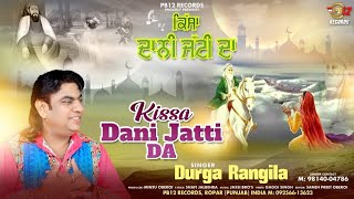 KISSA DANI JATTI DA  DURGA RANGILA LATEST QAWWALI 2023  PB 12 RECORDS [upl. by Sirapal]