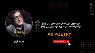 quotWafa ke Rang  Ahmad Faraz Poetry Series AwaazeIshq aur Fikr  Episode 4quot AhmedFaraz [upl. by Dalpe]