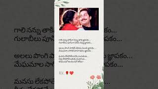 🥀😘 Roja movie song  Chinni chinni asha song lyrics  unique25 youtubeshorts [upl. by Liebermann]