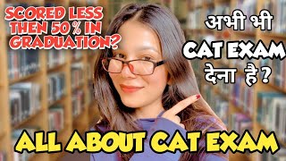 Scored less then 50  in Graduation  MBA मे ADMISSION कैसे ले  CAT 2022 [upl. by Morena]