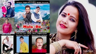 Mala Re 1 by Dr Madan Jhalta Latest Himachli Song 2018 [upl. by Niwdog347]